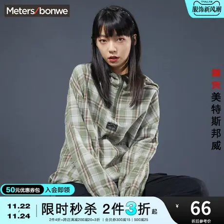 [2件3折]国货美特斯邦威衬衫式外套女春秋ins宽松运动夹克图片