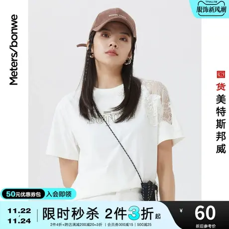 [2件3折起]美特斯邦威蕾丝时尚拼接T恤女夏ins洋气白色短袖T恤商品大图