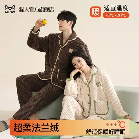 猫人睡衣女珊瑚绒情侣套装2024新款加绒加厚法兰绒休闲男士家居服商品大图