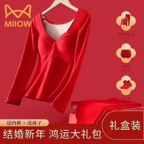 猫人大红色本命年内衣内裤袜子女士羊毛蚕丝秋衣秋裤红色保暖套装图片