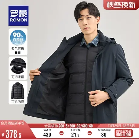 【一衣五穿】罗蒙可脱卸内胆羽绒服2023冬中长款牛奶丝保暖外套男图片