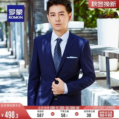 罗蒙男士西服套装2024春季商务休闲正装上班结婚伴郎西装两件套男商品大图
