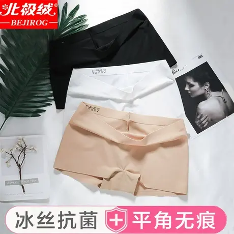 北极绒女士无痕内裤女冰丝款四角中高腰收腹性感纯棉档平角短裤夏商品大图