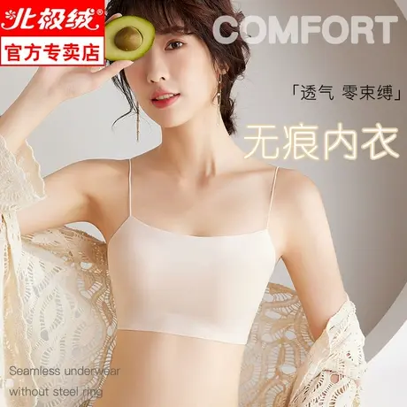 冰丝裹胸女薄款抹胸夏防走光无钢圈文胸美背背心网红爆款吊带内衣商品大图