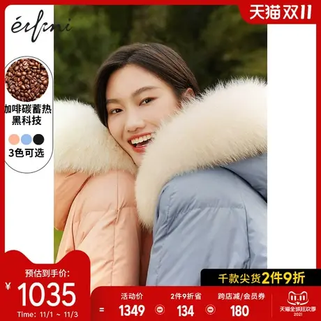 伊芙丽白鸭绒外套2020冬季新款大毛领保暖过膝长款咖啡碳羽绒服女商品大图