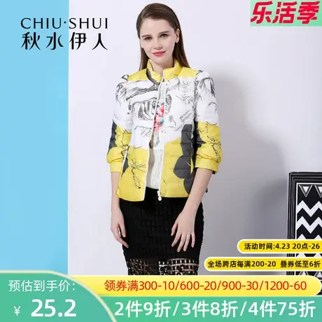 秋水伊人2020冬季新款女装轻薄短款九分袖泼墨图案短羽绒服女F468图片