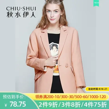 秋水伊人2020秋季新款气质韩版一粒扣中长款大衣外套女FR1118图片