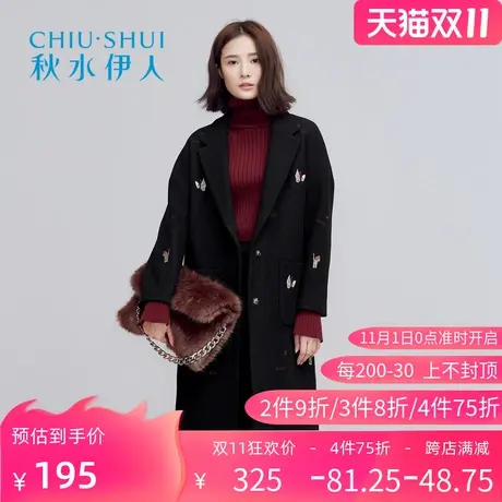 秋水伊人2019秋冬新品女装绣花时尚毛呢大衣外套I463图片