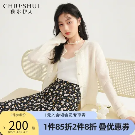 秋水伊人马海毛针织衫2022春季新款女薄款毛衣开衫长袖上衣百搭潮图片