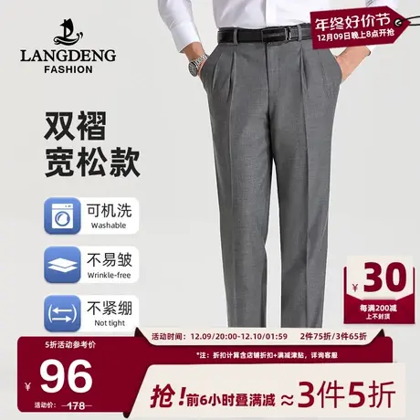 浪登男士双褶西裤2024春季新款商务正装休闲直筒易打理西装裤男厚商品大图