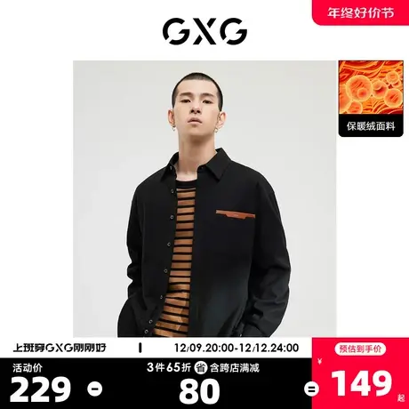 GXG奥莱 22年男装 简约基础科技续热内搭打底长袖衬衫冬季新品图片