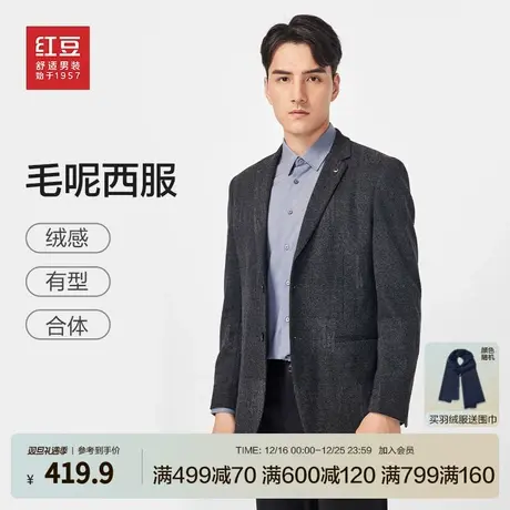 红豆休闲西服男毛呢单西23年秋季新品微弹绒感易打理男士西装外套商品大图