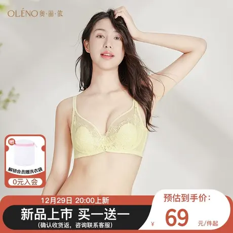 奥丽侬内衣女大胸显小文胸薄款蕾丝软钢圈聚拢防下垂兔耳朵杯胸罩图片
