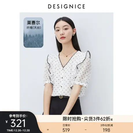 迪赛尼斯碎花衬衣2023通勤风上衣荷叶边莱赛尔白色短袖衬衫女图片