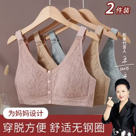 妈妈内衣纯棉背心式前扣老人无痕文胸中老年妇女大码薄款聚拢胸罩图片