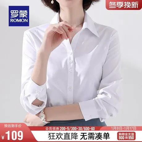 罗蒙女士长袖衬衫2024春季知性商务休闲职业正装翻领百搭纯色衬衣图片