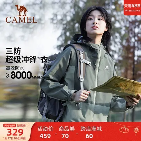 【云川】骆驼户外单层冲锋衣男女2023新款防风防水旅行外套登山服商品大图