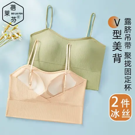 bra吊带背心内搭薄款冰丝美背性感抹胸少女运动聚拢防下垂裹胸夏图片
