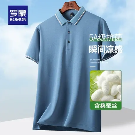 【含桑蚕丝+5A抗菌】罗蒙男士短袖POLO衫2024夏季新款凉感翻领T恤图片