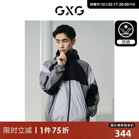 GXG男装 多色拼接防晒夹克UPF50+户外休闲防晒服男外套24夏季新品商品大图