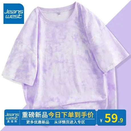 KV真维斯紫色扎染t恤女夏季2024新款圆领大码短袖t恤女上衣超好看图片