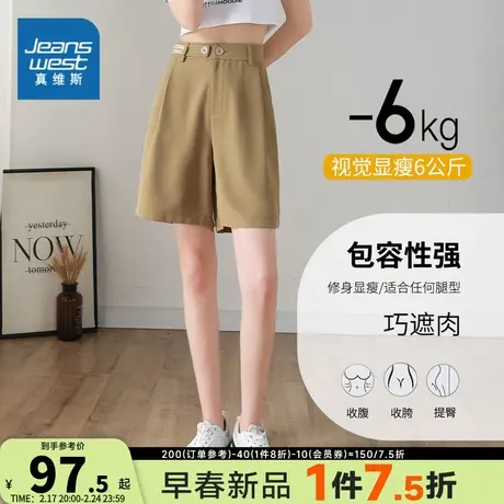 JY真维斯女装通勤休闲裤 2023夏季新款 高腰阔腿女款裤子休闲短裤商品大图