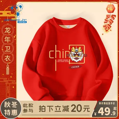 KX真维斯儿童加绒卫衣男孩冬季本命年红色上衣女大童一体绒拜年服商品大图
