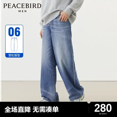 【阔腿】太平鸟男装奥莱宽松直筒牛仔裤2023冬美式复古水洗长裤商品大图