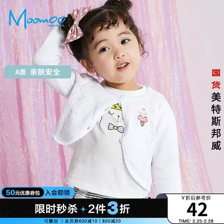 [2件3折起]国货美特斯邦威moomoo婴幼童外套小宝夏婴童亲肤外套商品大图