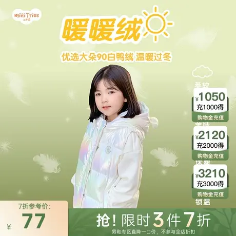 小才宝童装幻彩羽绒服马甲女童2022冬季新款加厚保暖女孩连帽外套商品大图