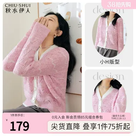 秋水伊人软糯弹力温柔花色V领针织开衫2023年秋新款女小个子上衣图片