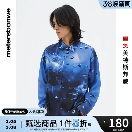 美特斯邦威衬衫男春夏百搭休闲染整印花舒适简约衬衫图片
