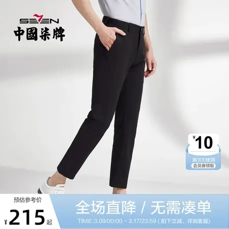 【高弹针织】柒牌男士裤子2022新款商务休闲中青年修身直筒长裤子商品大图