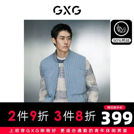 GXG男装  灯芯绒提花舒适保暖面包服羽绒背心马甲 2023年冬季新品图片