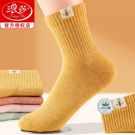 浪莎袜子女2024年新款纯棉女士中筒袜秋冬季100%全棉袜运动春秋款图片