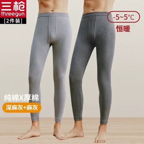 【2件装】三枪秋裤男新疆纯棉新品中腰青年 中老年加肥加大秋裤图片