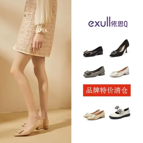 特价清仓依思Q舒适透气轻便浅口单鞋粗跟增高显腿软底通勤鞋断码商品大图