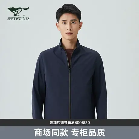 [商场同款]七匹狼立领夹克男外套2023秋季新款行政干部公务员男装商品大图
