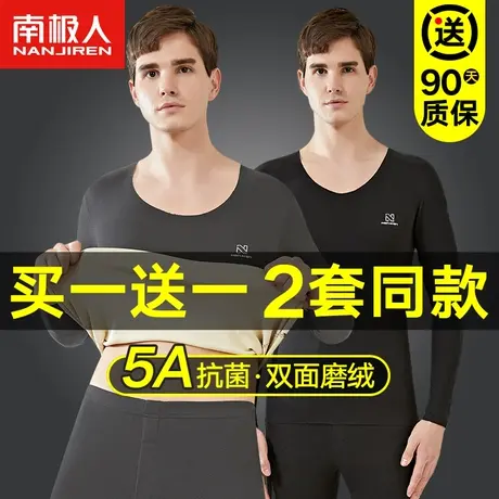 南极人无痕保暖内衣男士冬季加厚加绒发热秋衣裤秋裤一套装图片