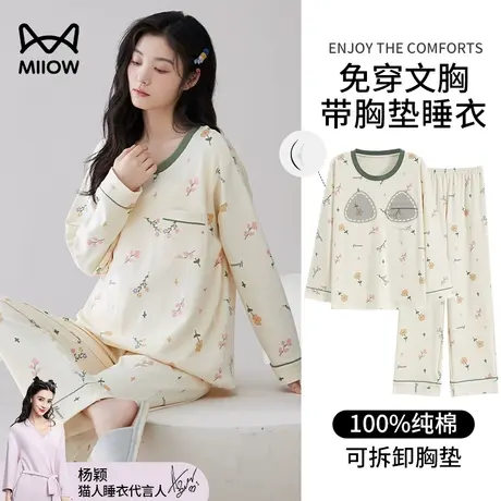 猫人纯棉睡衣带胸垫秋季女款2024新款长袖长裤春秋冬天家居服套装商品大图