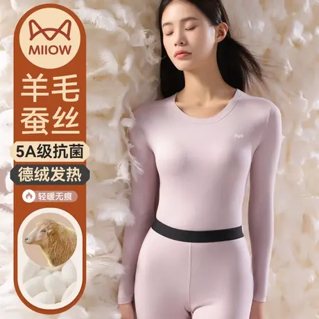 猫人德绒保暖内衣女士加厚加绒羊绒蚕丝冬发热打底衫秋衣秋裤套装图片