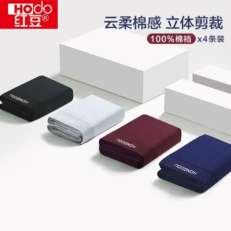 红豆男士内裤纯棉透气四角平角裤头全棉抗菌档男生大码爸爸短裤衩商品大图