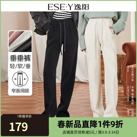逸阳糯米白色窄版阔腿裤女秋冬新款直筒宽松高腰垂感休闲裤子0593商品大图