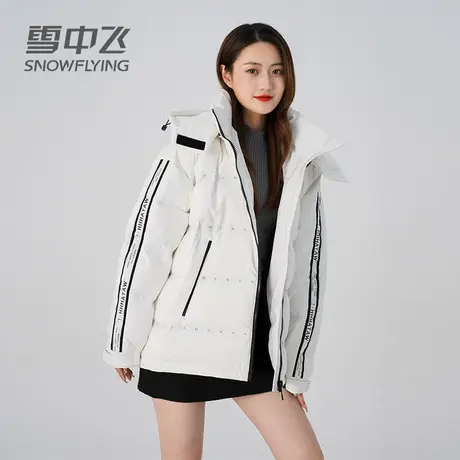 雪中飞2023秋冬新款女短款小个子面包服休闲羽绒服条纹连帽外套图片