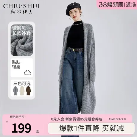秋水伊人宽松百搭针织开衫2023年冬季新款女装简约设计感上衣外套图片