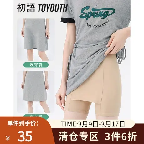 TOYOUTH初语冰丝鲨鱼皮隔层无痕安全裤女2023夏季新款打底短裤图片