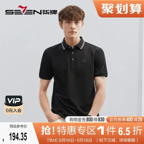 【5A抗菌/2A防螨】柒牌polo衫男短袖夏季薄款含桑蚕丝黑色翻领T恤商品大图