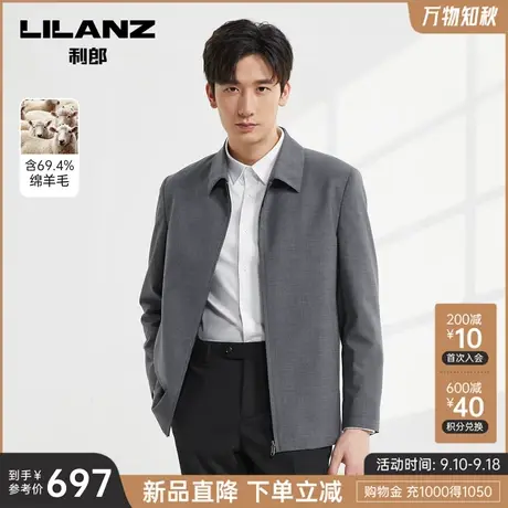 【绵羊毛】利郎官方 夹克男翻领商务休闲2023秋季男士外套图片
