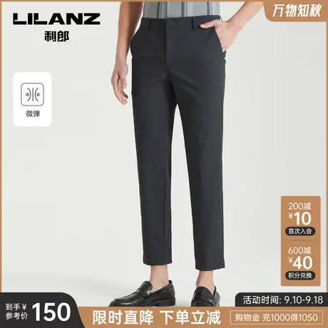 利郎官方休闲西裤男士商务直筒弹力纯色2023春夏季薄款九分裤子图片