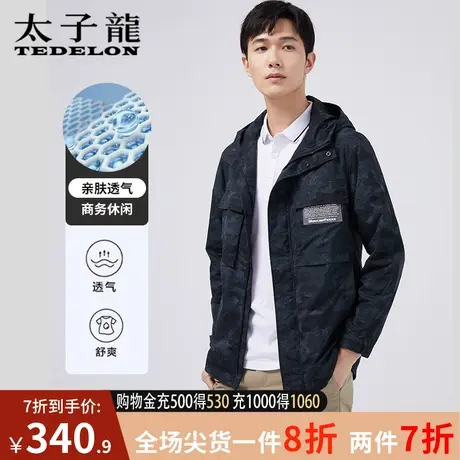 商场同款太子龙冲锋衣外套男士2023秋季户外防水防风夹克休闲男装图片